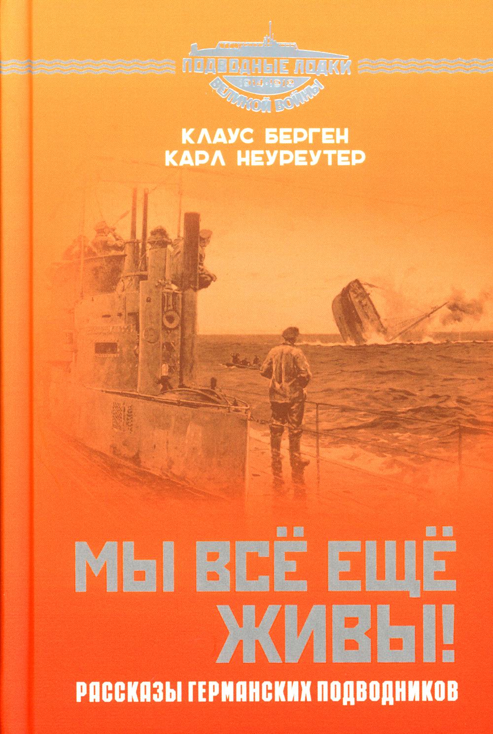 

Мы все еще живы!