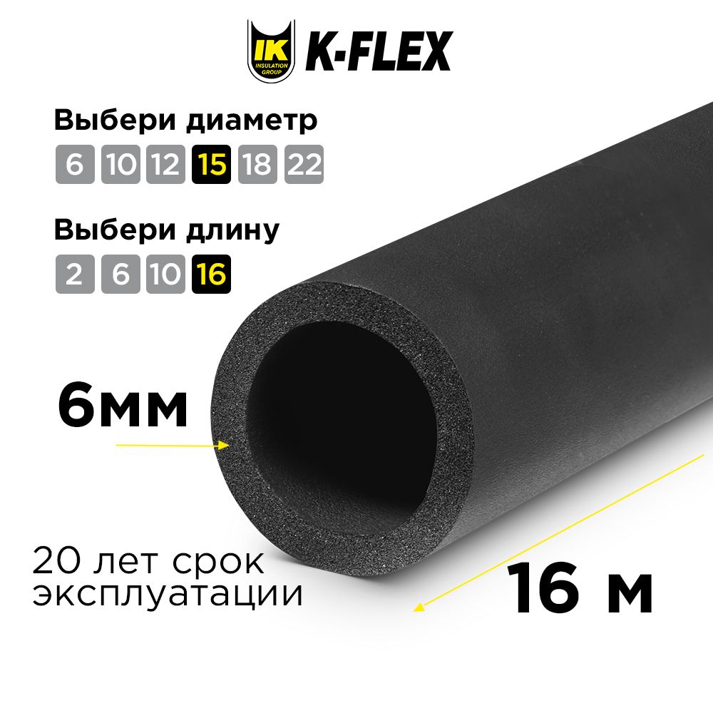 

Теплоизоляция для труб K-flex ST 06x015 8 шт 06015005508К8