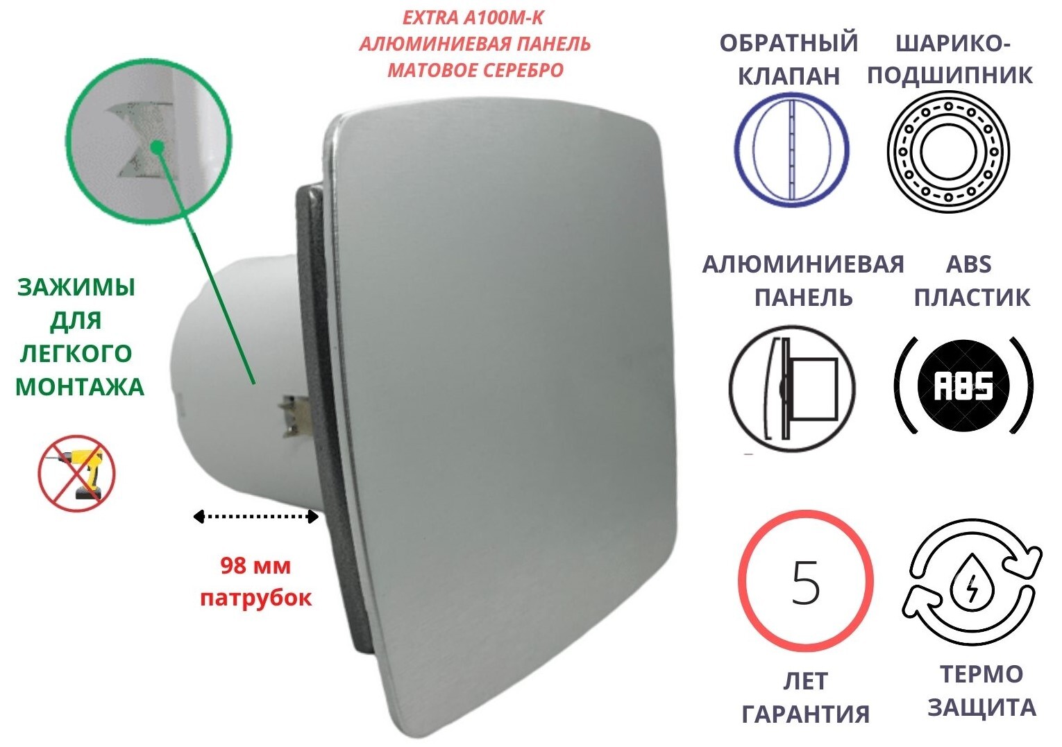 фото Вентилятор mtg с обратным клапаном d100мм ip-a100mx-k алюминиевой серебристой панелью mak trade group