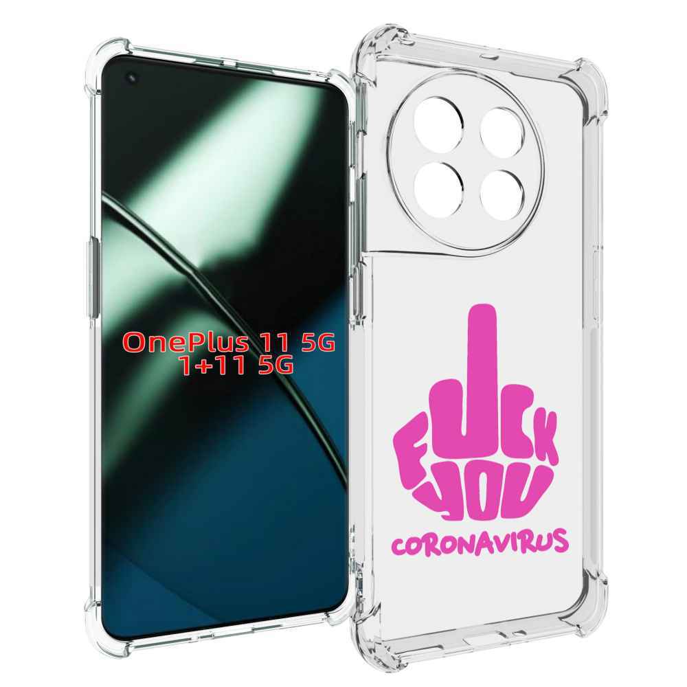 

Чехол MyPads не-нужна-корона для OnePlus 11, Прозрачный, Tocco