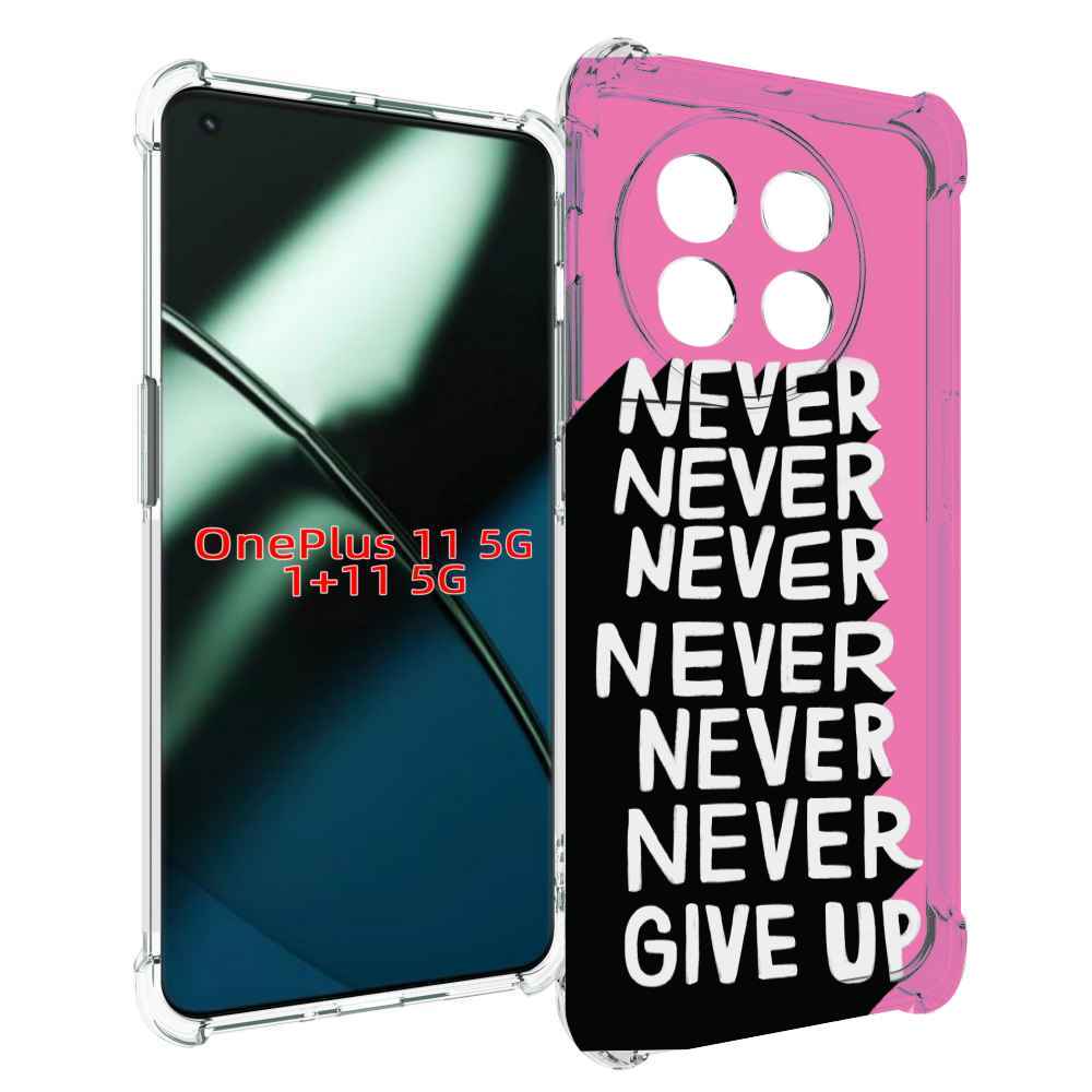 

Чехол MyPads никогда для OnePlus 11, Прозрачный, Tocco
