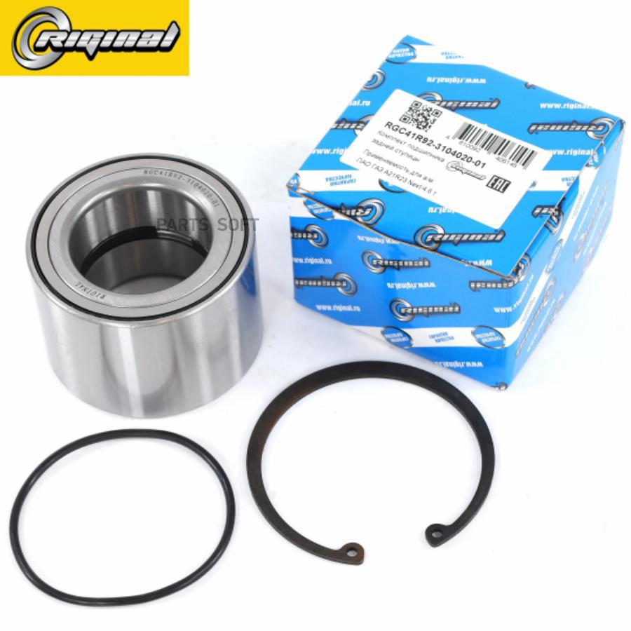 

Рк задней ступицы для а/м пао газ a21r23 next/4.6 т riginal rgc41r92310402001