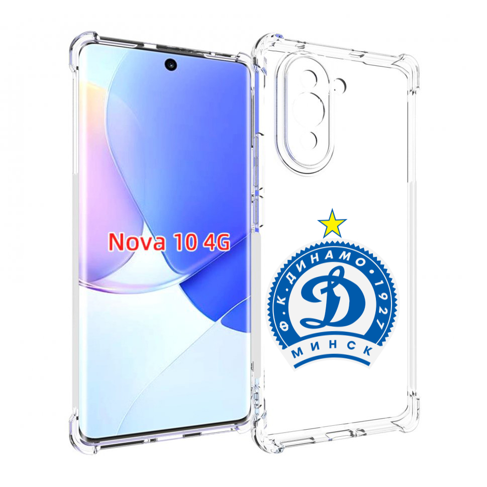 

Чехол MyPads фк динамо минск мужской для Huawei Nova 10, Прозрачный, Tocco
