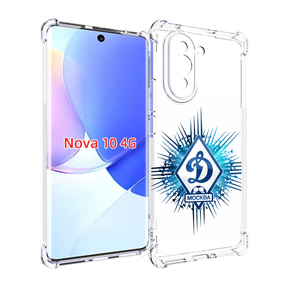 

Чехол MyPads фк динамо москва мужской для Huawei Nova 10, Прозрачный, Tocco