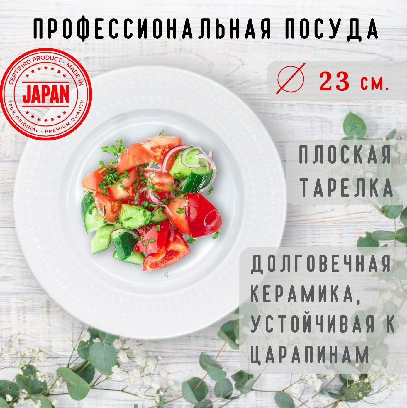 

Тарелка плоская KOYO PERLE жемчуг белый,230х23