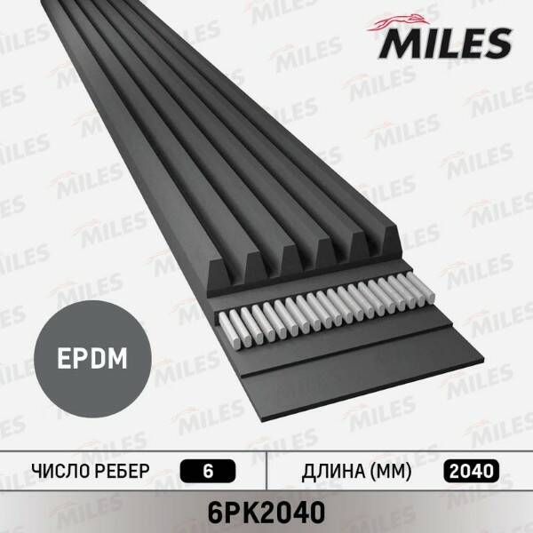 

MILES 6PK2040 Ремень поликлиновой 6PK2040