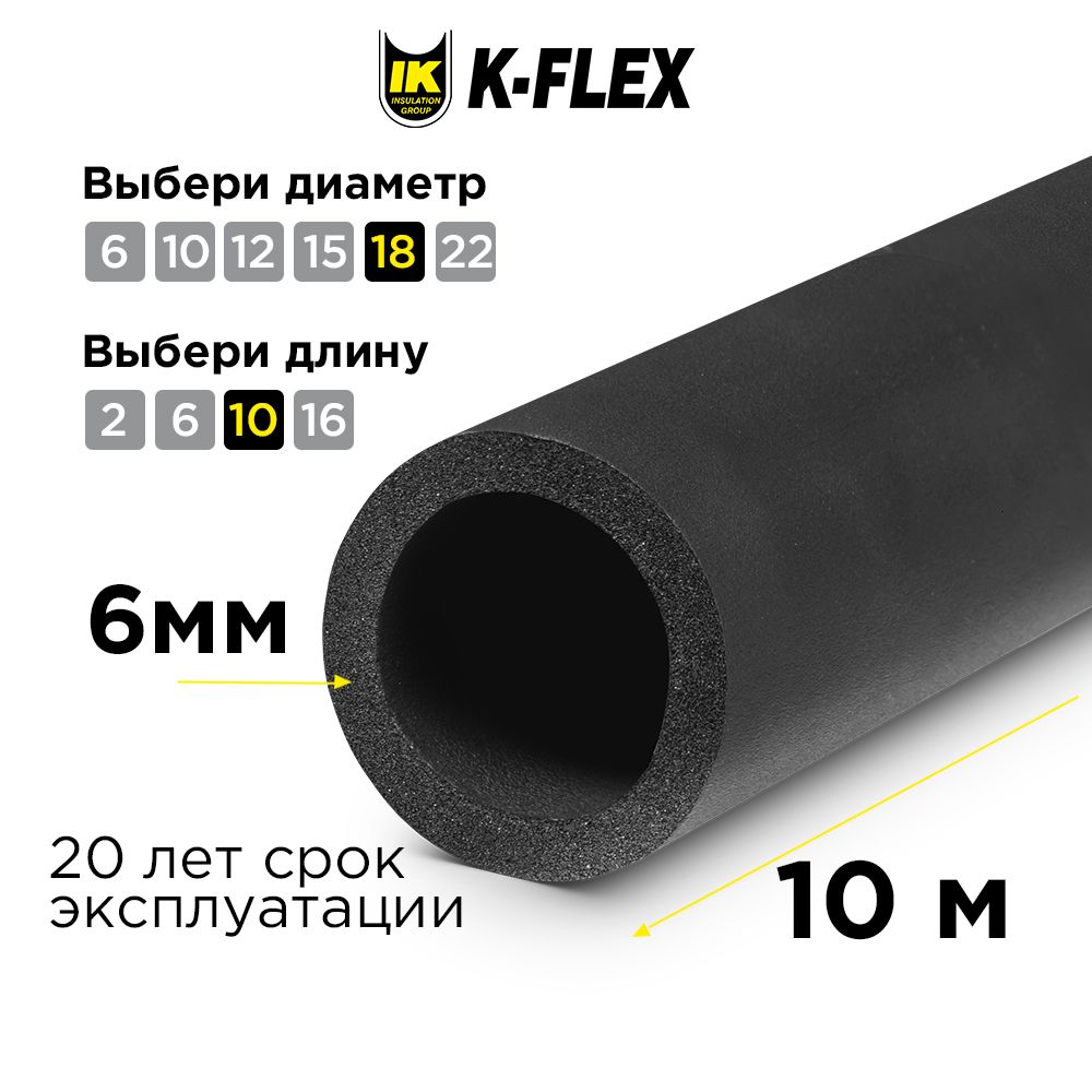 

Теплоизоляция для труб K-flex ST 06x018 5 шт 06018005508К5