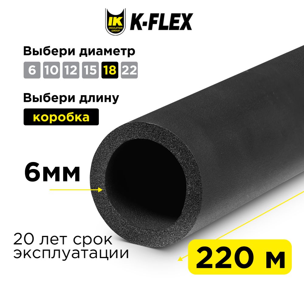 

Теплоизоляция для труб K-flex ST 06x018 220м 06018005508КОРОБ