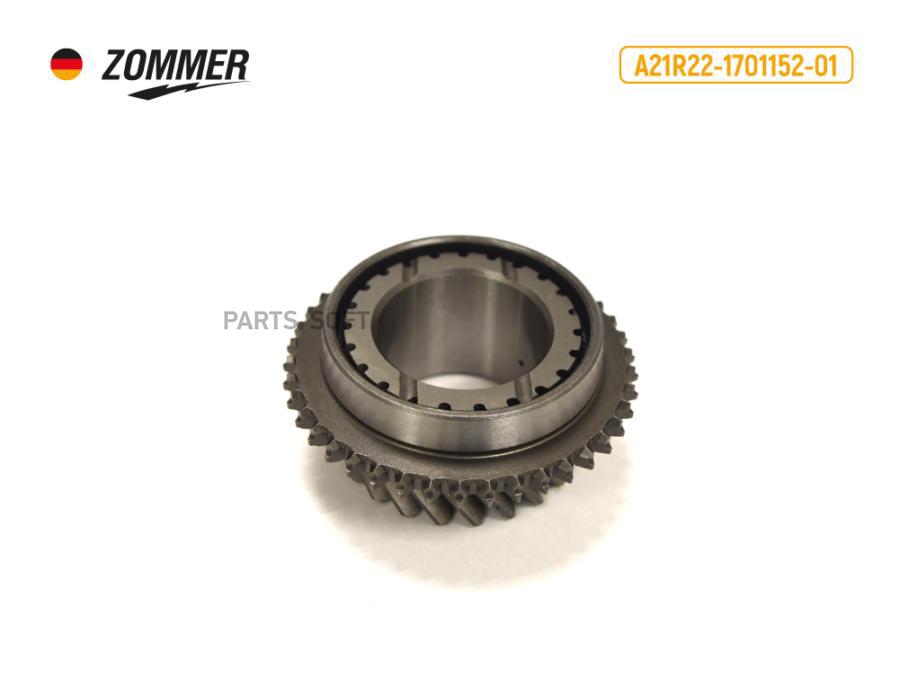 

Шестерня кпп газель next (5-пер) вторичного вала zommer Zommer A21R221701152
