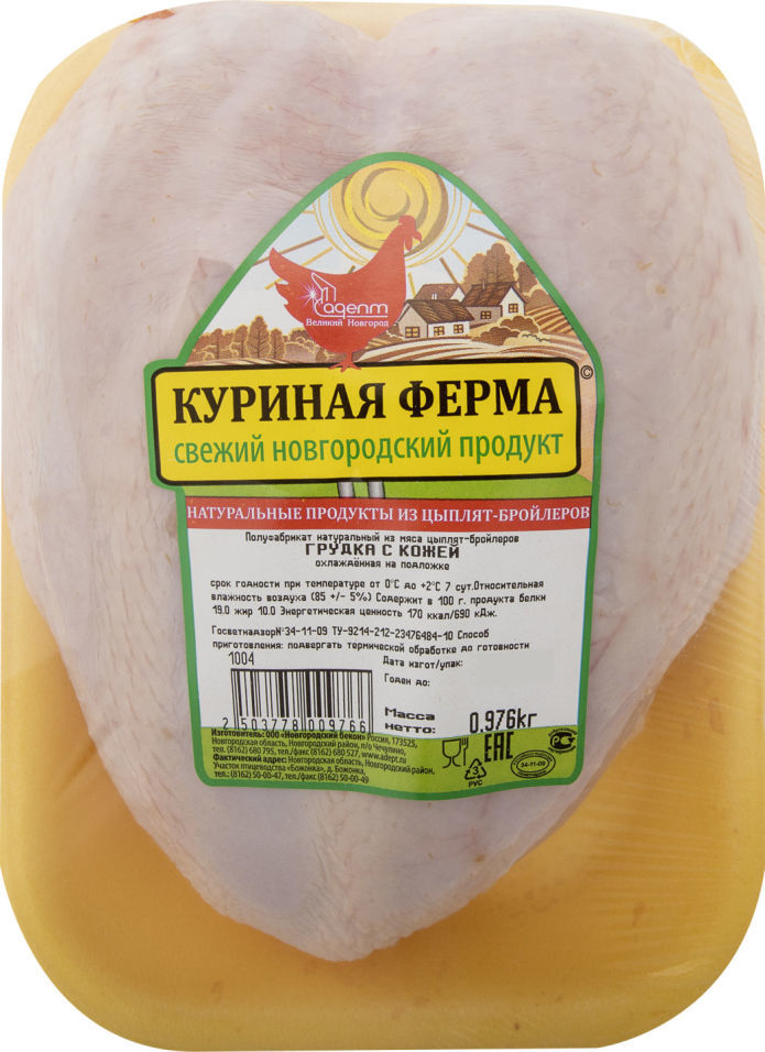 

Грудка цыпленка-бройлера с кожей Куриная Ферма охлажденная +-1 кг