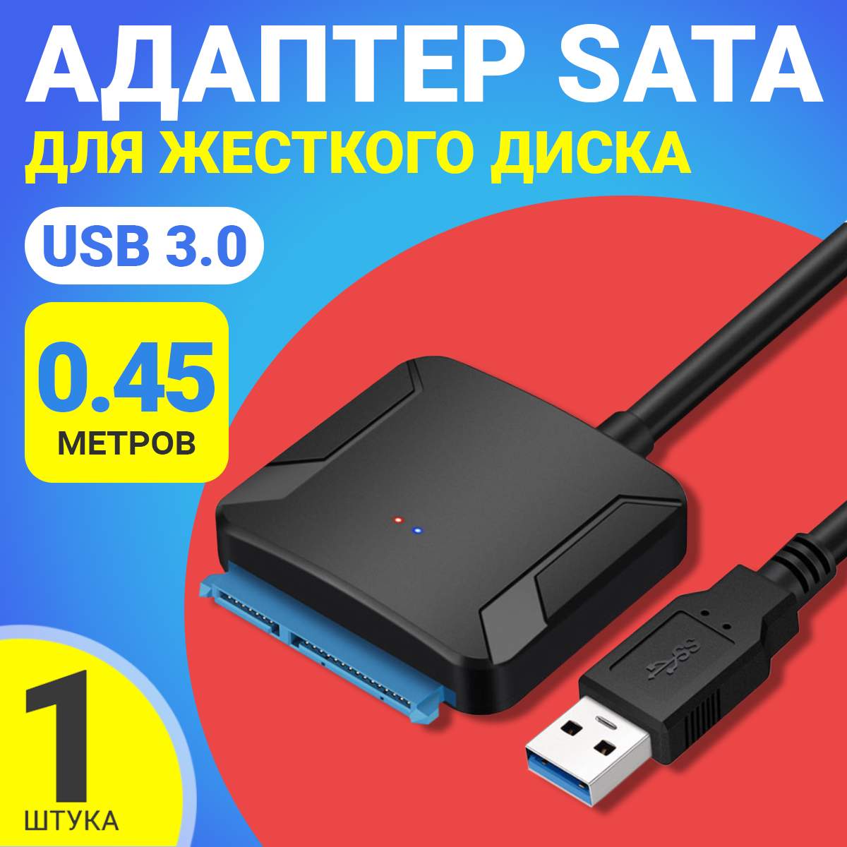 

Контроллер переходник SATA для жесткого диска 2.5-3.5 GSMIN A19 USB 3.0 Black, A19