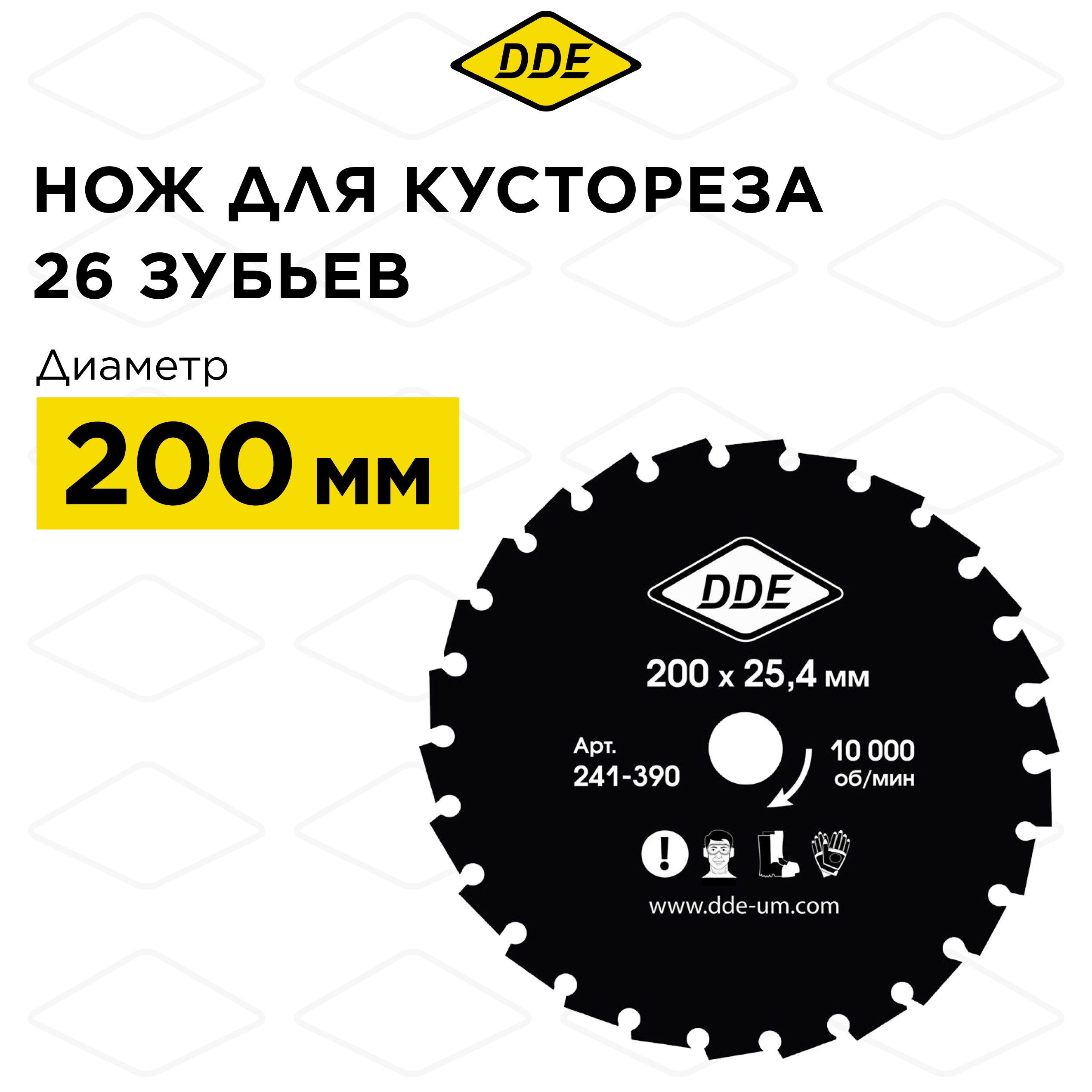 

Нож для кустореза DDE WOOD CUT 26 зубьев 200 x 25,4/20 мм толщина 1,8 мм, 241-390