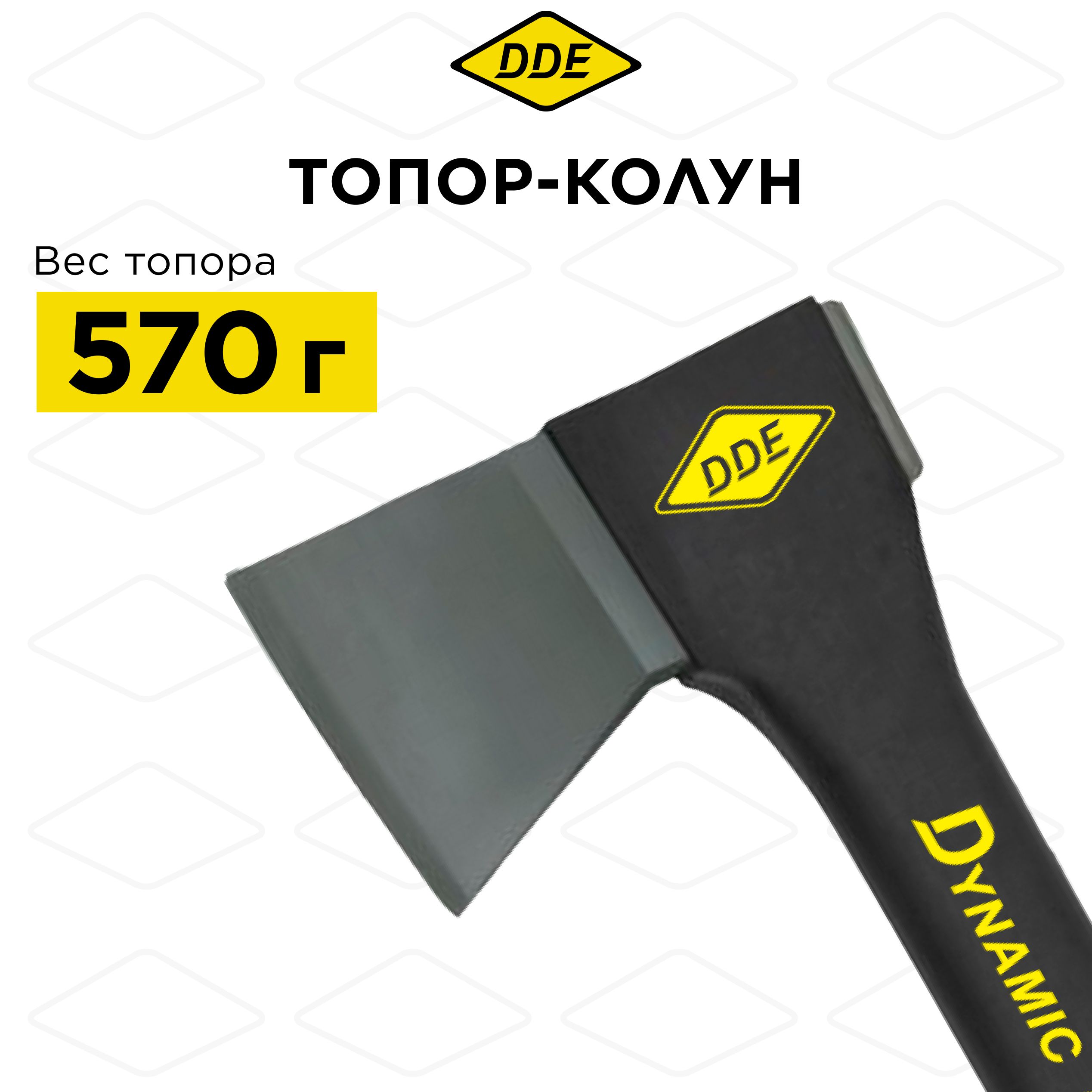 

Топор-колун DDE Dynamic AXE14 универсальный 355 мм 570 г., Черный;красный, 647-765