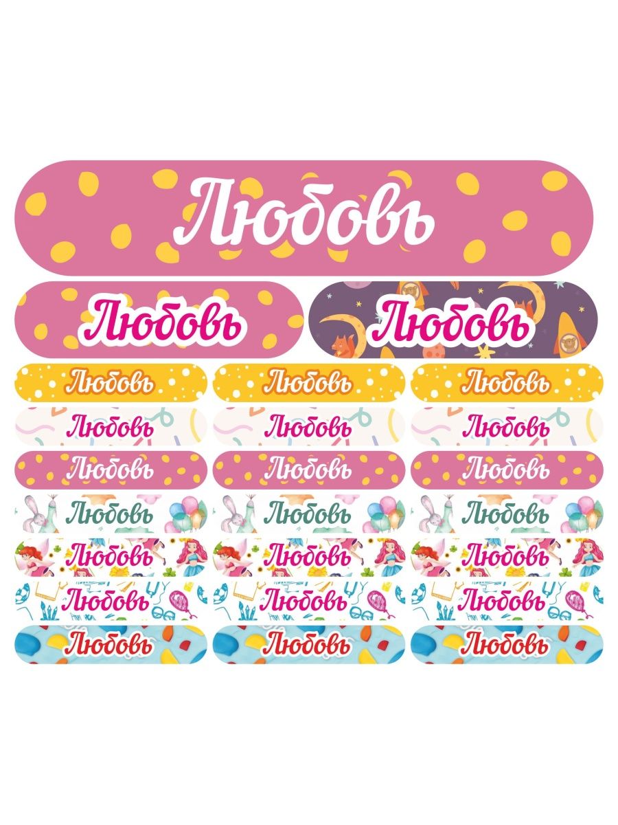 

Наклейки с именем Kidzee Любовь-имя Lovename, Любовь-имя