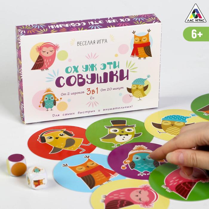 Настольная семейная игра «Ох уж эти совушки», 50 карт, 6+ настольная игра на внимание волшебная пропажа для самых внимательных новогодняя 30 карт