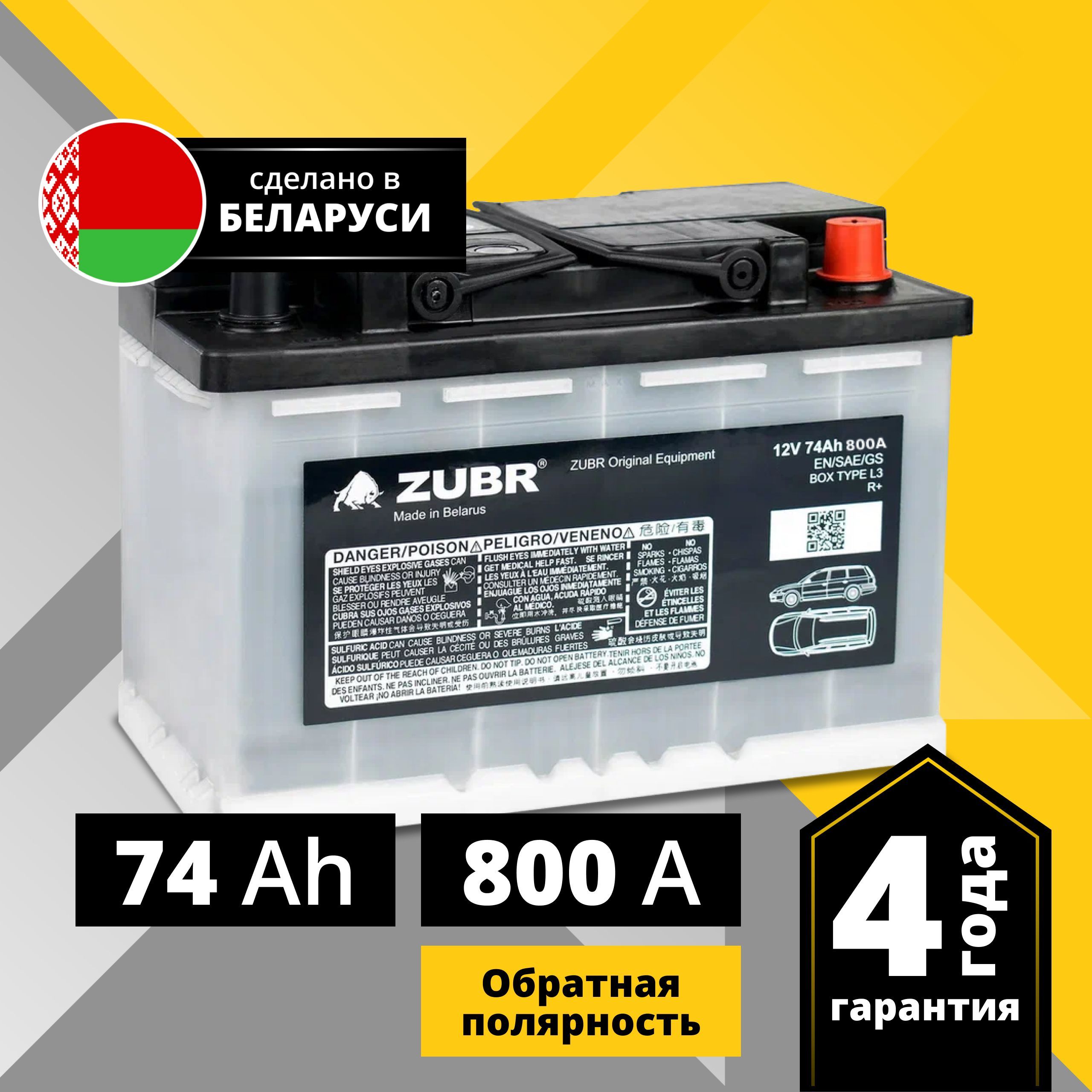 

Аккумулятор автомобильный ZUBR Ultra PSL OE 74 Ач 800 А обратная полярность OE740, Zubr OE