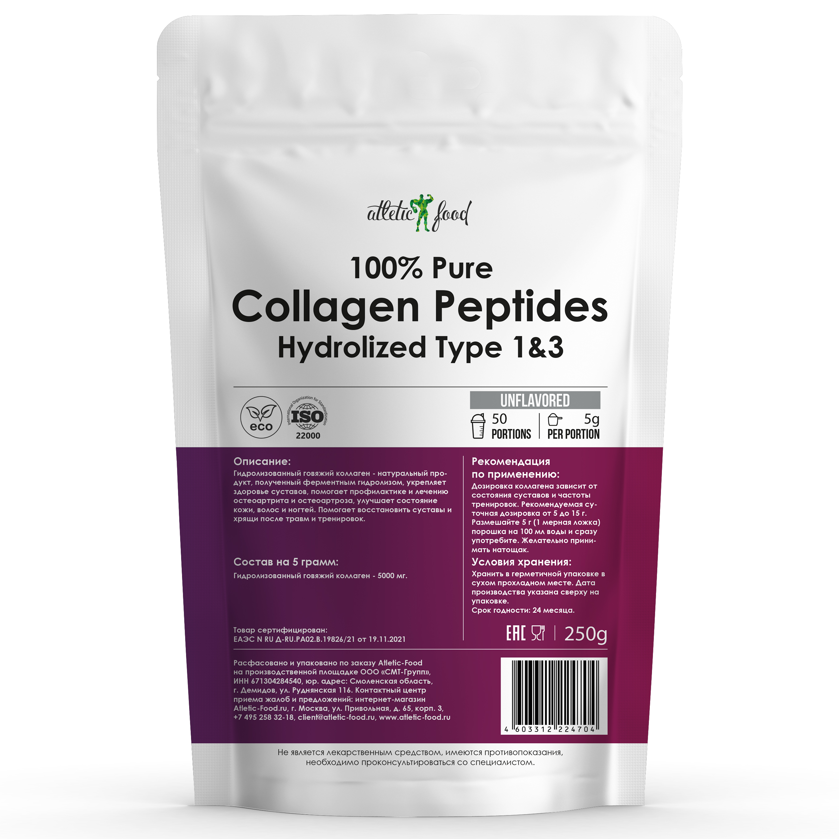 Говяжий коллаген Atletic Food 100% Pure Collagen Peptides, 250 г, натуральный