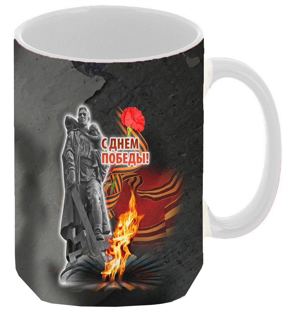 

Кружка CoolPodarok 9 мая С Днем Победы
