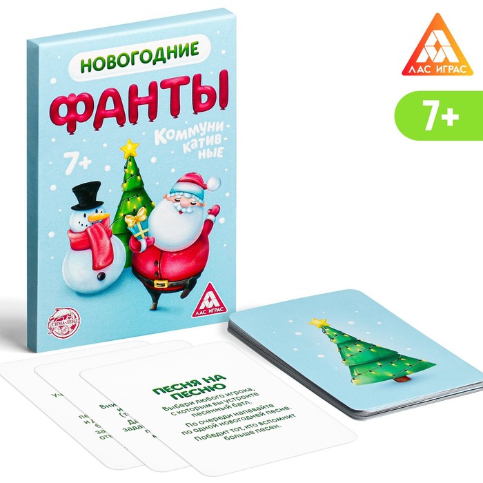 

Новогодние фанты «Коммуникативные», 20 карт