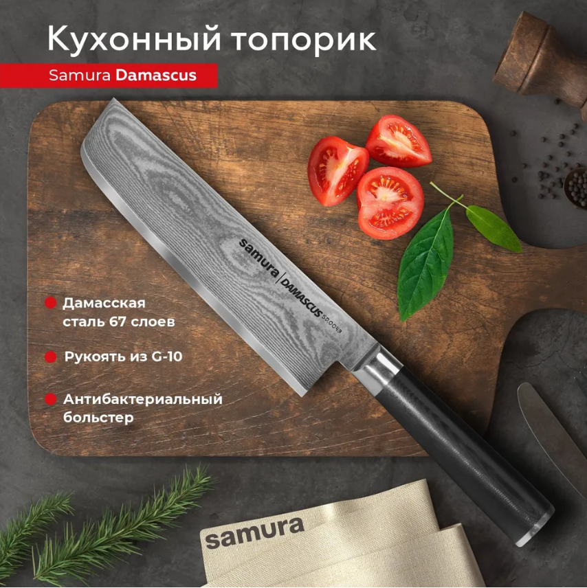 

Нож кухонный Samura Damascus топорик Накири для шинковки профессиональный SD-0043/G-10, SD-0043/G-10