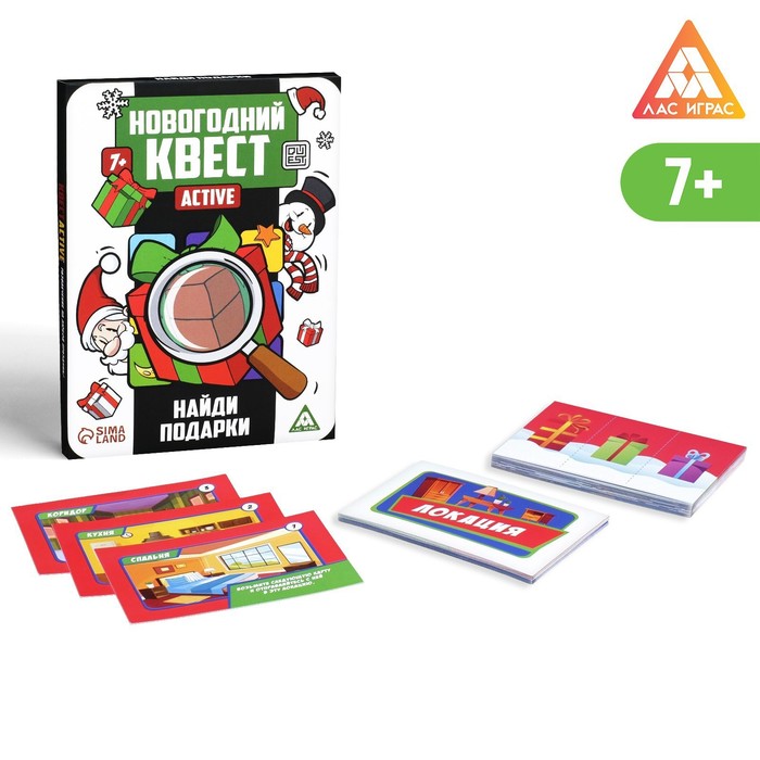 

Новогодний квест-active «Найди подарки», 36 карт, 7+