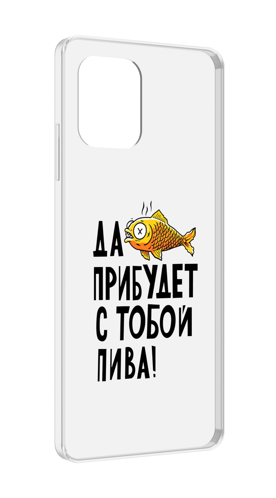 

Чехол MyPads ДА прибудет с тобой пива для UMIDIGI Power 7 Max / Power 7S, Прозрачный, Tocco
