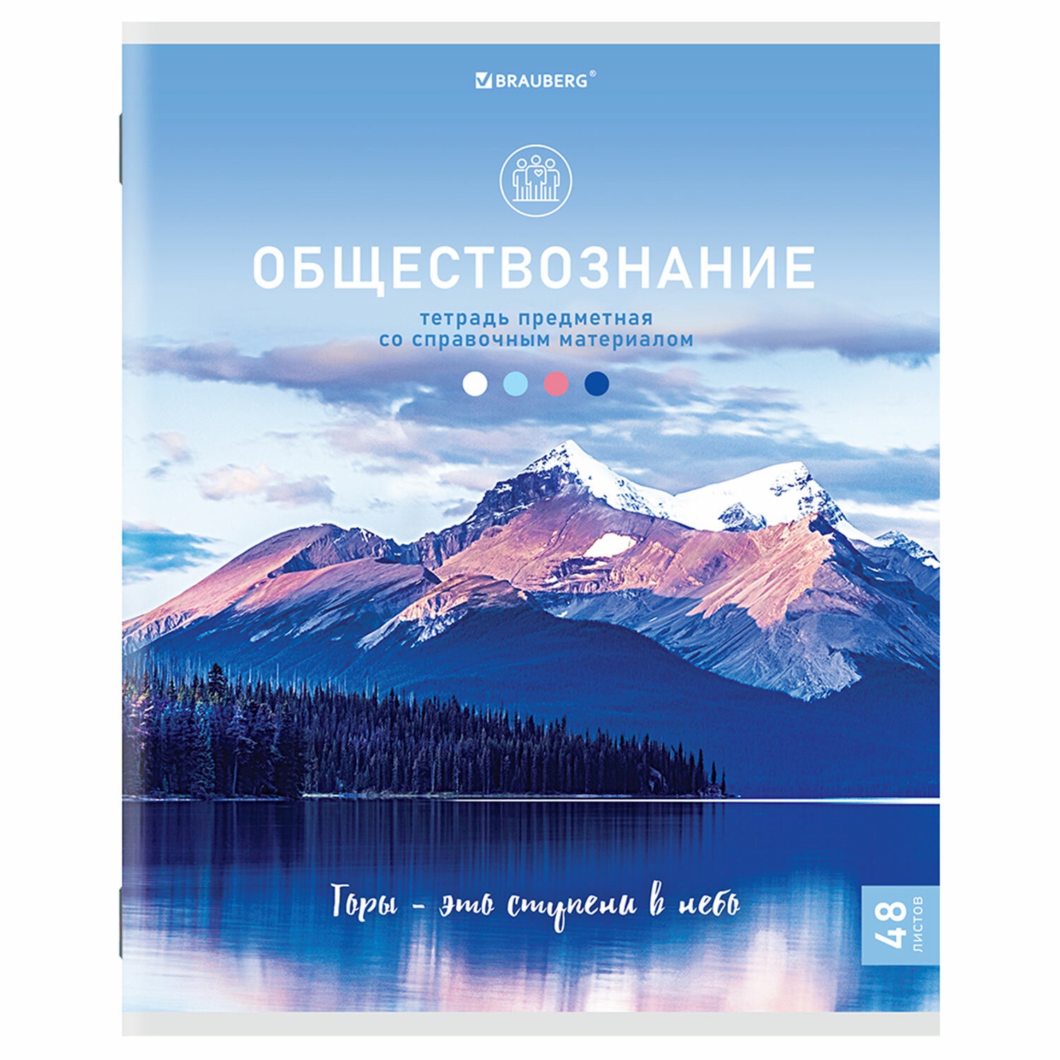 

Набор из 20 шт, Тетрадь предметная Brauberg Классика NATURE 48 л., ОБЩЕСТВОЗНАНИЕ