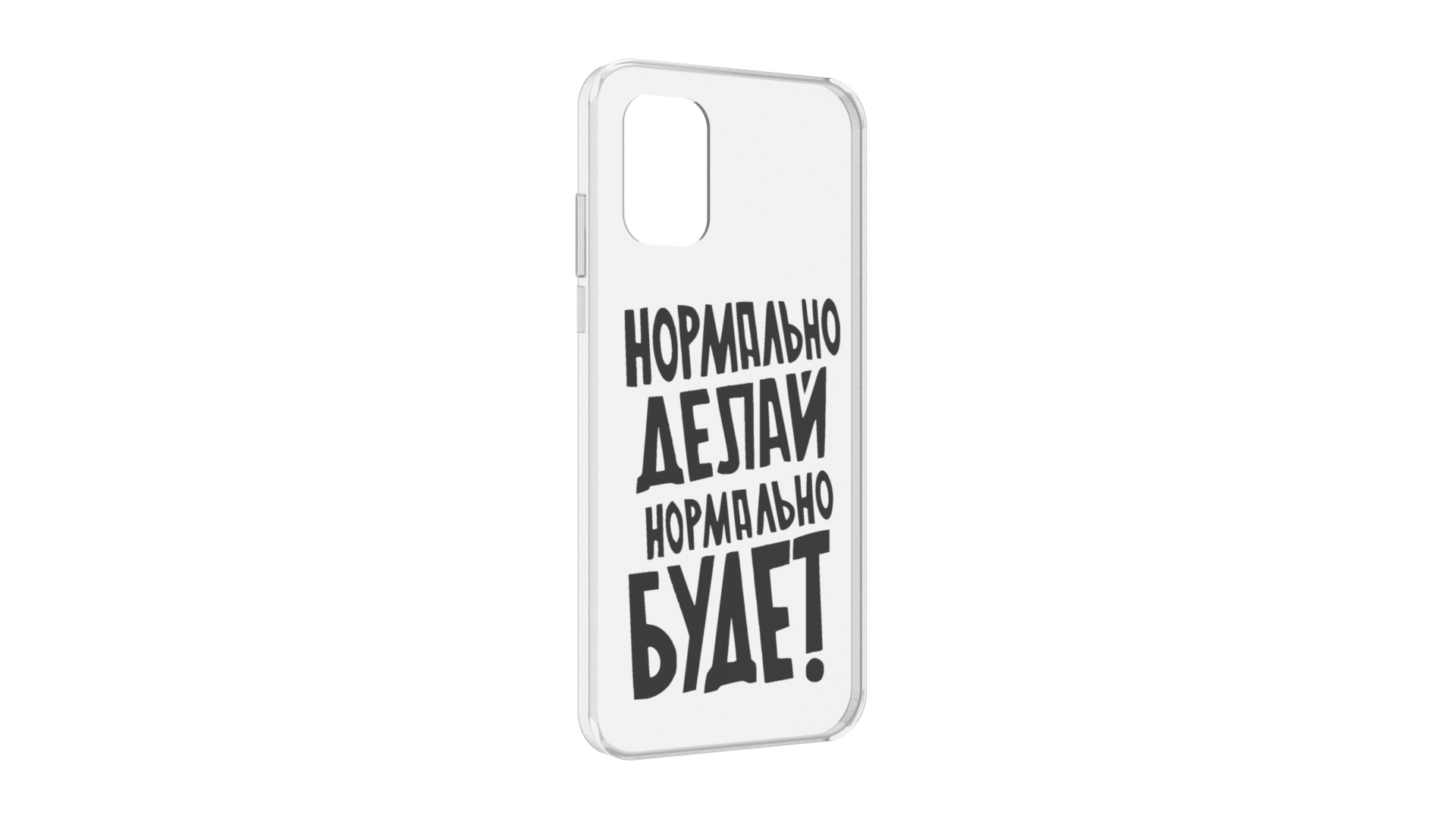 

Чехол MyPads Нормально-делай,-нормально-будет для Nokia G21, Прозрачный, Tocco