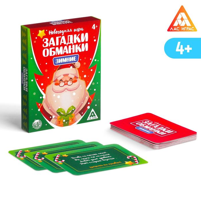 

Новогодняя игра «Зимние загадки-обманки», 4+