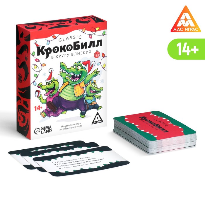 

Новогодняя игра на объяснение слов «КрокоБилл в кругу близких, classic», 100 карт