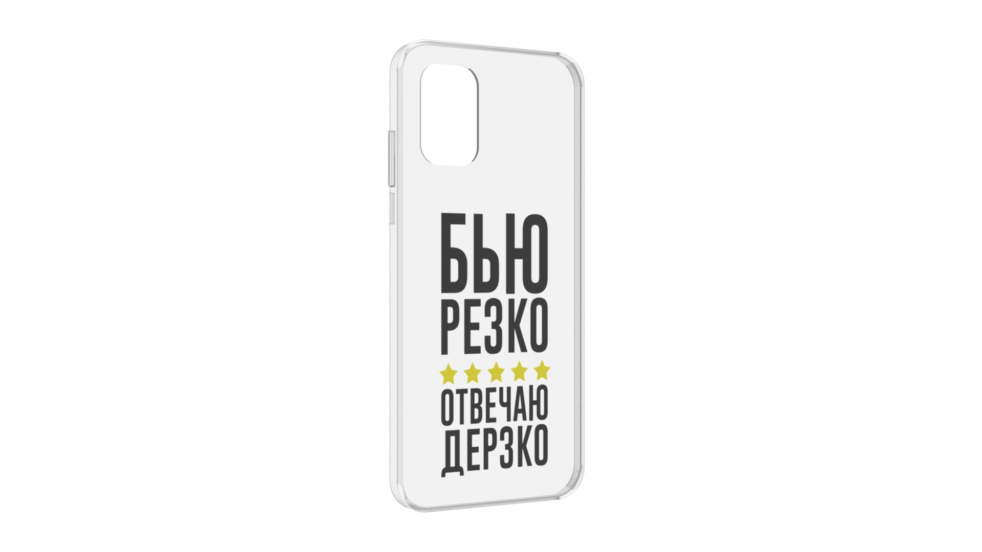 

Чехол задняя-панель-накладка-бампер MyPads Отвечаю-дерзко для Nokia G21 противоударный, Прозрачный, Tocco