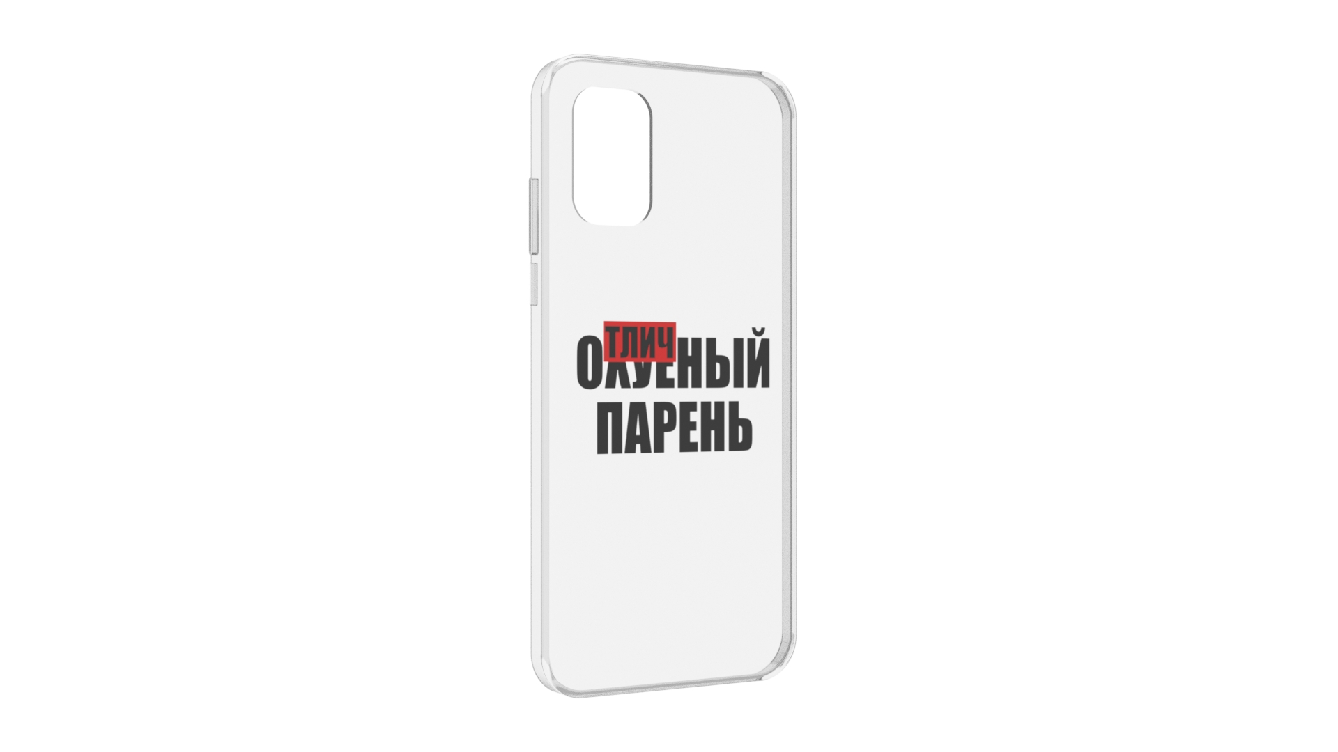 

Чехол задняя-панель-накладка-бампер MyPads Отличный-парень для Nokia G21 противоударный, Прозрачный, Tocco