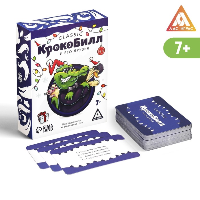 

Новогодняя игра на объяснение слов «КрокоБилл и его друзья. Classic», 100 карт, 7+