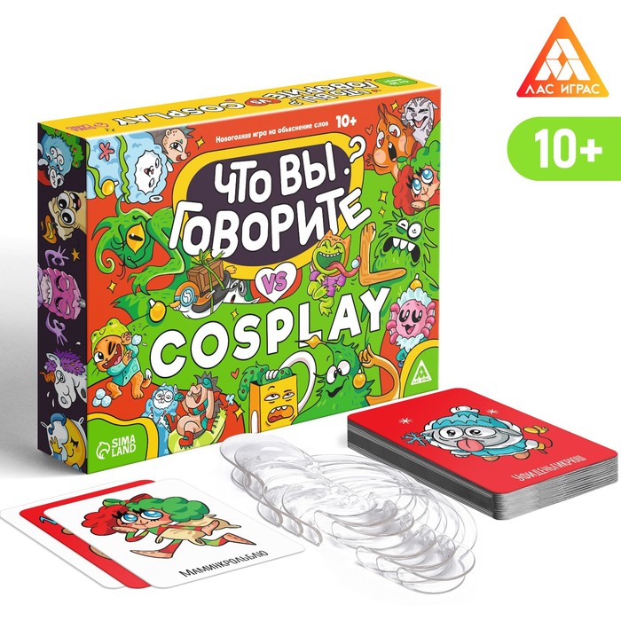 Новогодняя игра на объяснение слов «Что вы говорите VS Cosplay», 100 карт, 10+ новогодняя игра на объяснение слов крокобилл на тусовке раунд 70 карт 16
