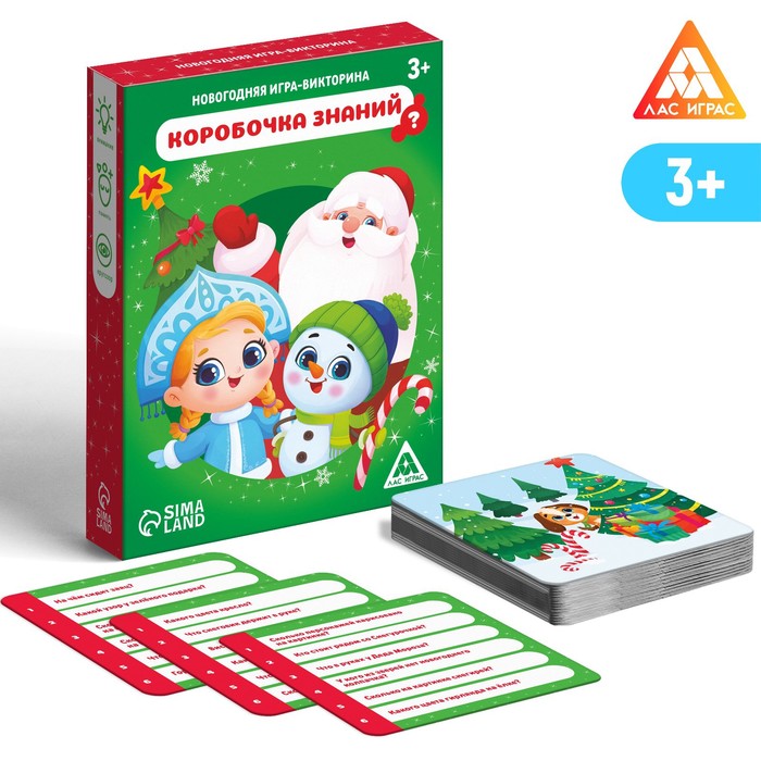 Новогодняя игра-викторина «Коробочка знаний», 3+