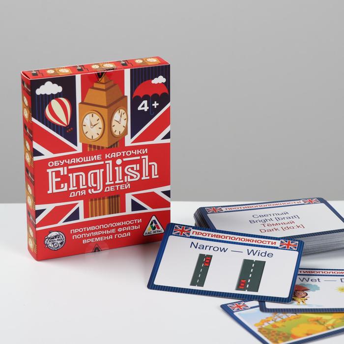 

Обучающие карточки «English для детей», 50 карт