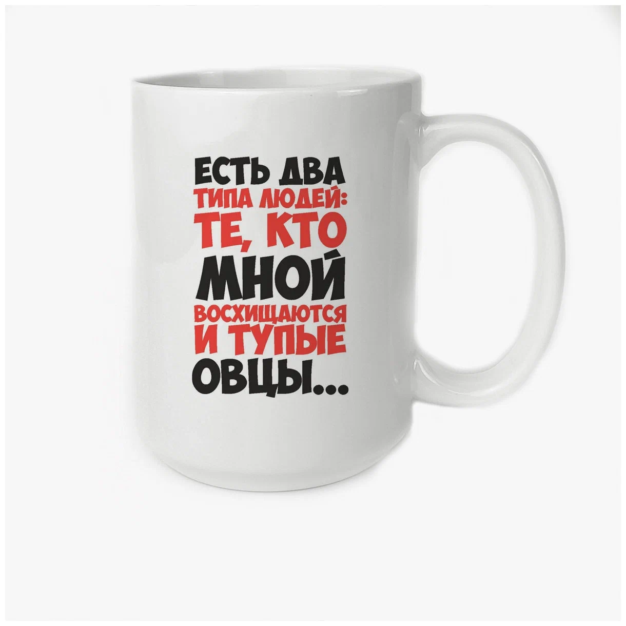 

Кружка CoolPodarok Есть два типа людей