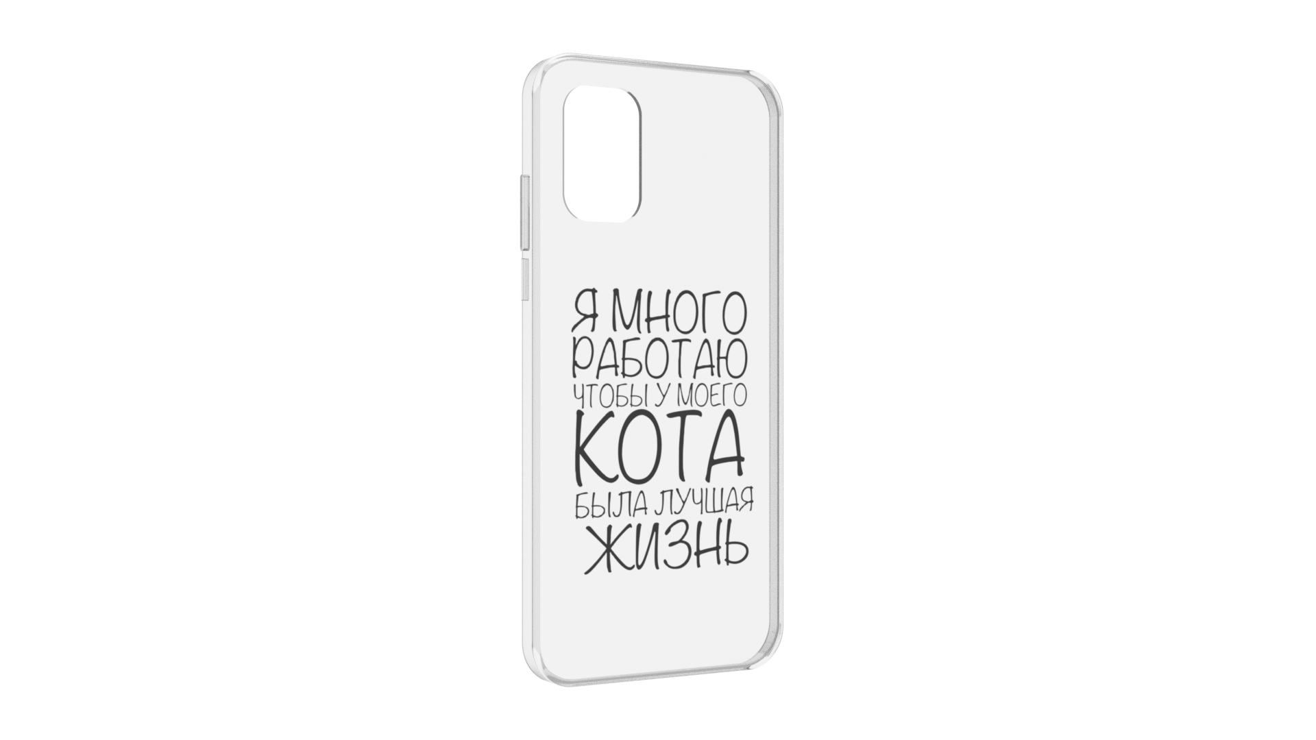 

Чехол задняя-панель-накладка-бампер MyPads Работаю-на-кота для Nokia G21 противоударный, Прозрачный, Tocco