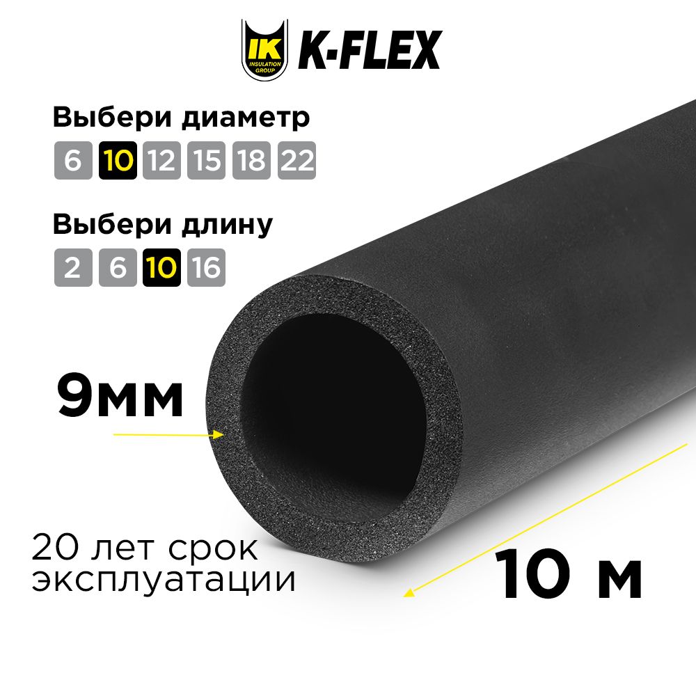 

Теплоизоляция для труб K-flex ST 09x010 5 шт R09010215508К5