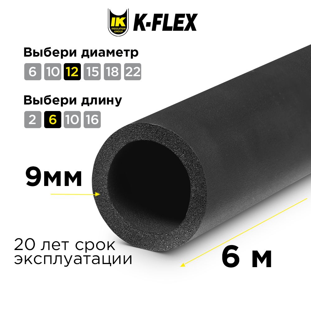 

Теплоизоляция для труб K-flex ST 09x012 3 шт R09012215508К3