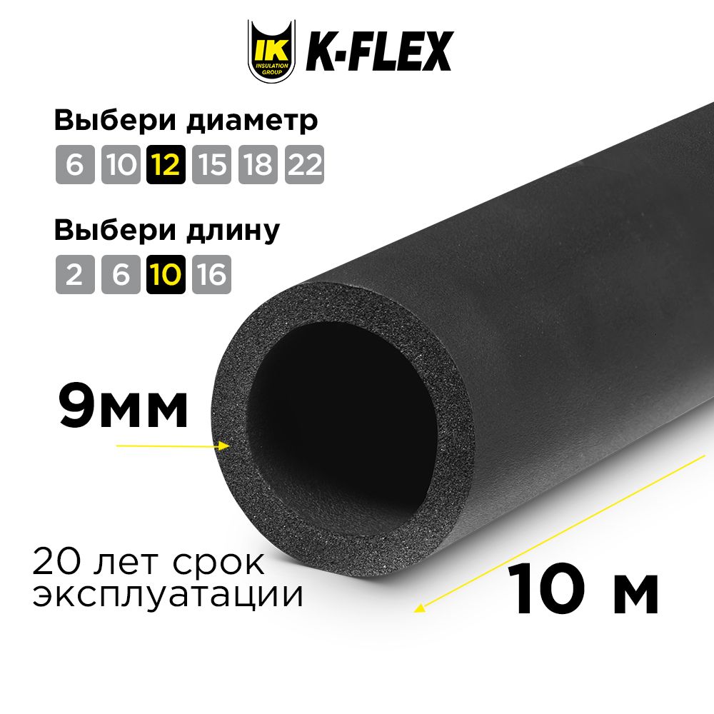 

Теплоизоляция для труб K-flex ST 09x012 5 шт R09012215508К5