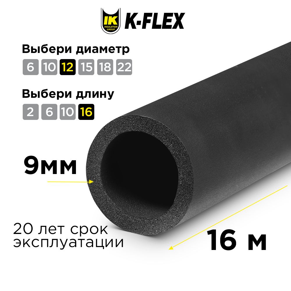 

Теплоизоляция для труб K-flex ST 09x012 8 шт R09012215508К8