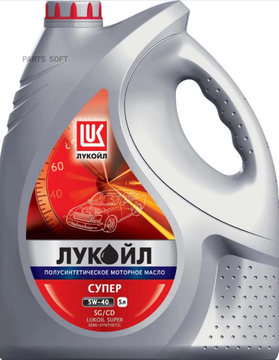 

Моторное масло Lukoil минеральное супер 5w40, sg/cd 5л