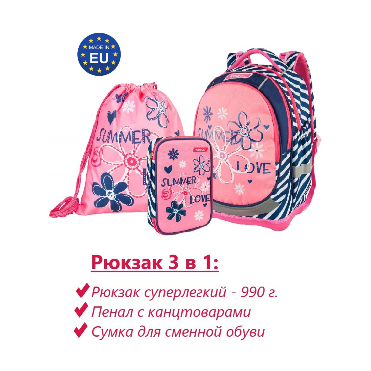 

Ранец с наполнением Target Summer Love 3 в 1