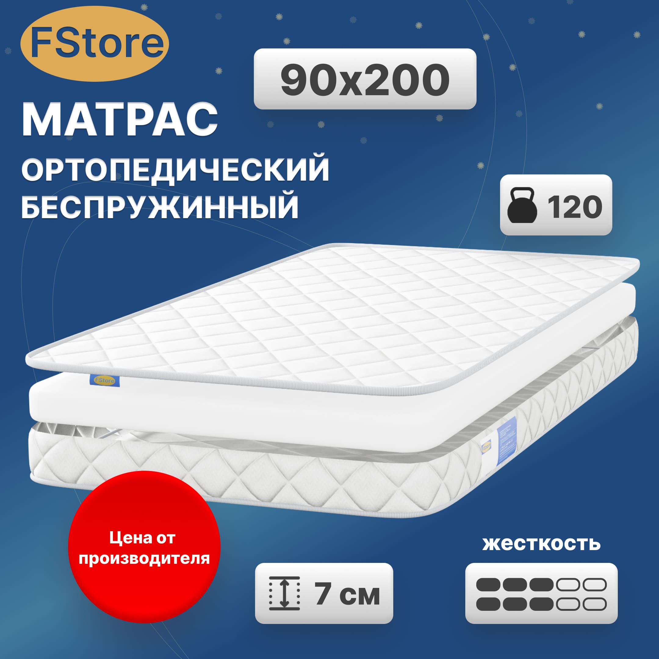 

Ортопедический матрас FStore Air Zone, Беспружинный, 90х200 см, Белый, Air Zone