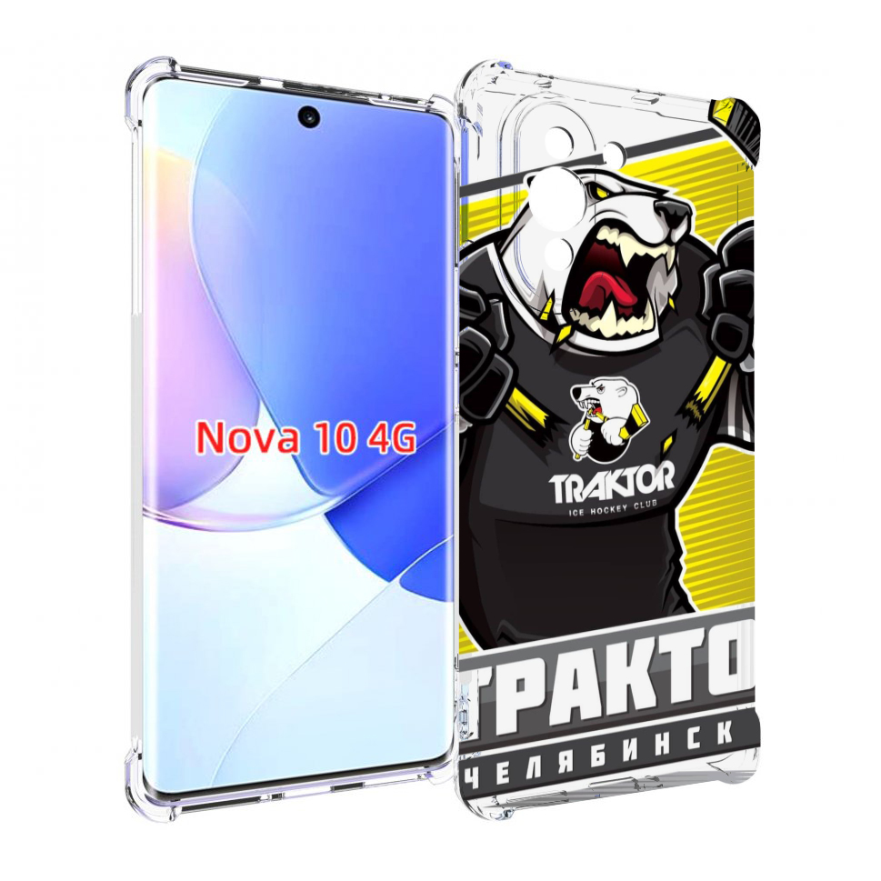 

Чехол MyPads хк трактор челябинск для Huawei Nova 10, Прозрачный, Tocco