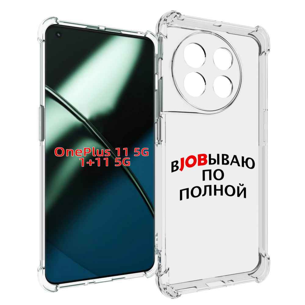 

Чехол MyPads работаю-по-полной для OnePlus 11, Прозрачный, Tocco