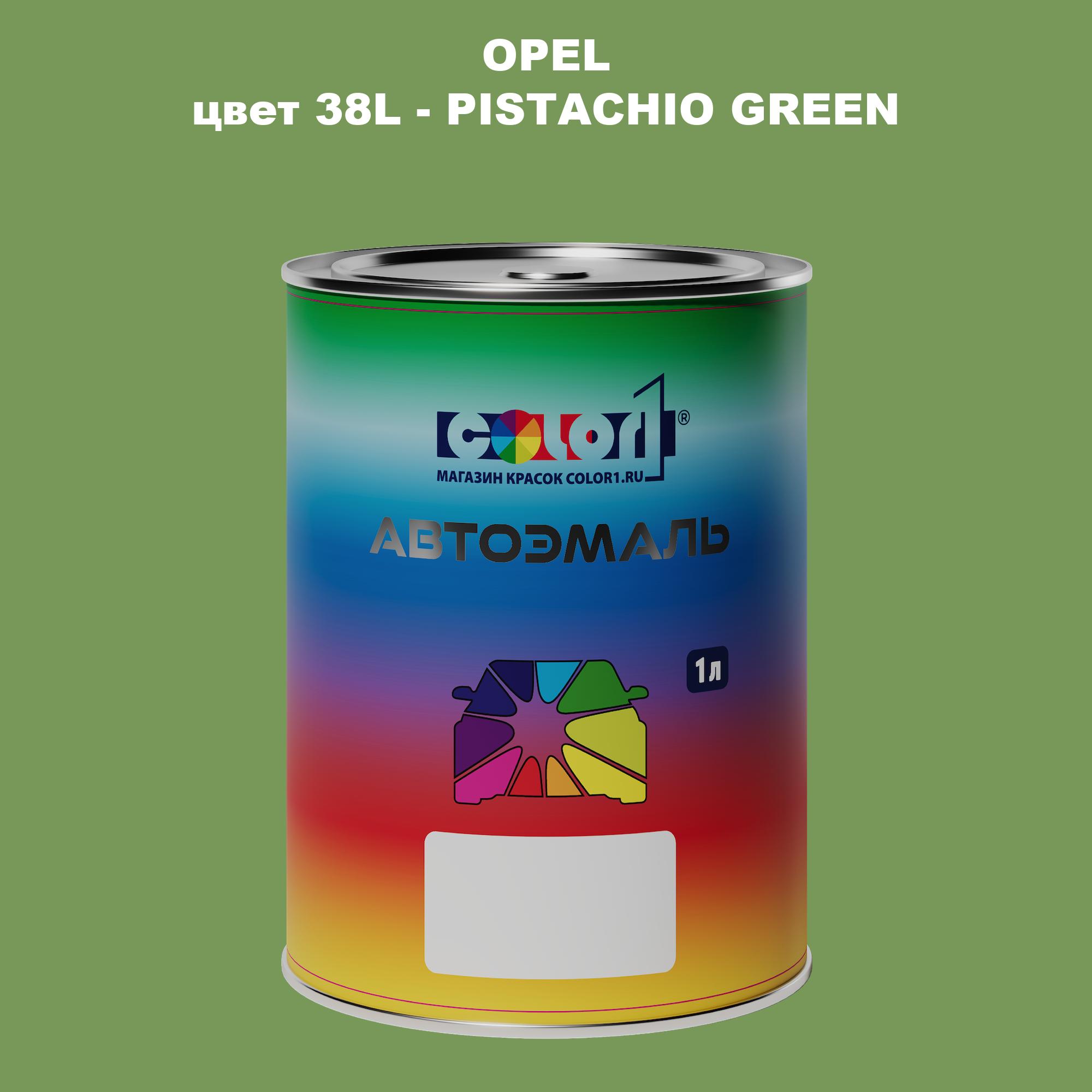 

Автомобильная краска COLOR1 для OPEL, цвет 38L - PISTACHIO GREEN, Прозрачный
