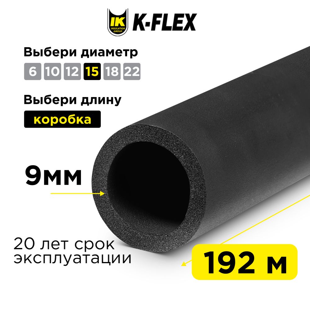 Теплоизоляция для труб K-flex ST 09x015 короб 192м R09015215508КОРОБ 600022463473