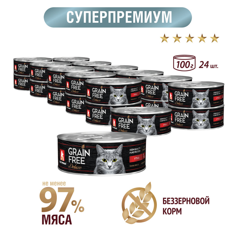 Консервы для кошек Зоогурман Grain Free, утка, 24шт по 100г